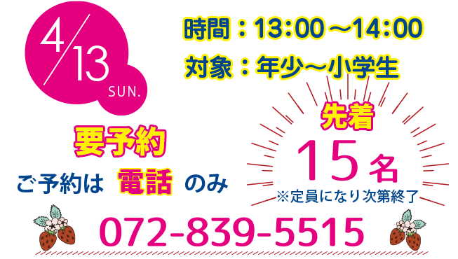 体験後、8月10日までに7月組、8月組ベビークラスご入会で入会特典